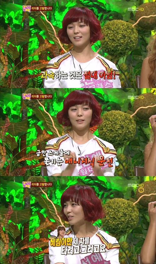 ⓒMBC '놀러와' 방송 영상 캡쳐