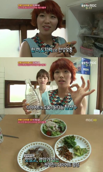 <화면캡처=MBC '기분 좋은 날'>