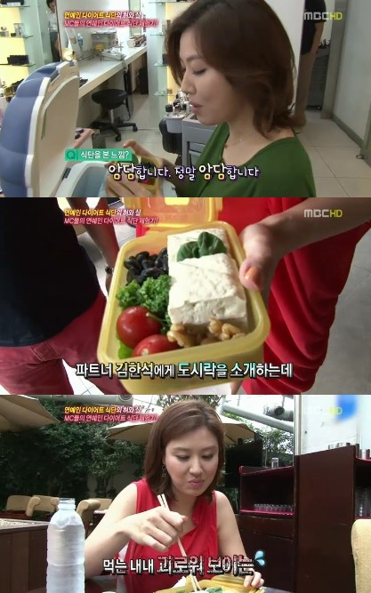 <화면캡처=MBC '기분 좋은 날'>
