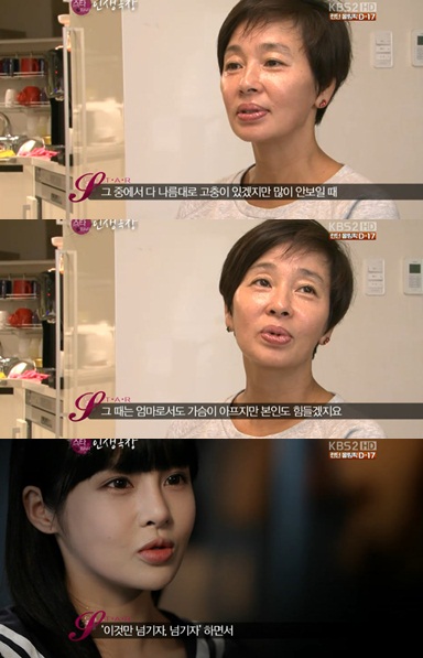 ⓒKBS 2TV '스타인생극장'
