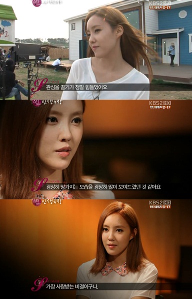 ⓒKBS 2TV '스타인생극장