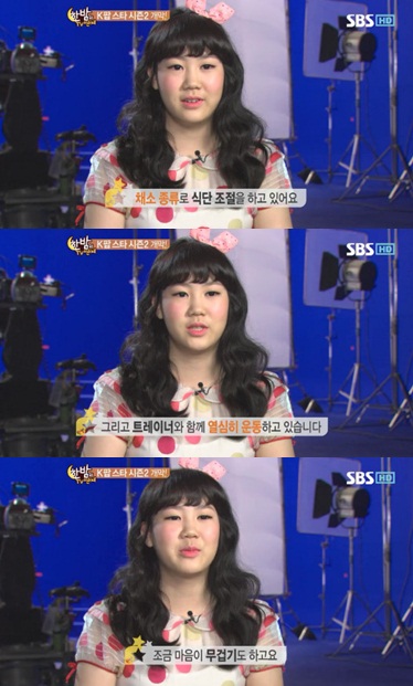 SBS '한밤의 TV연예'