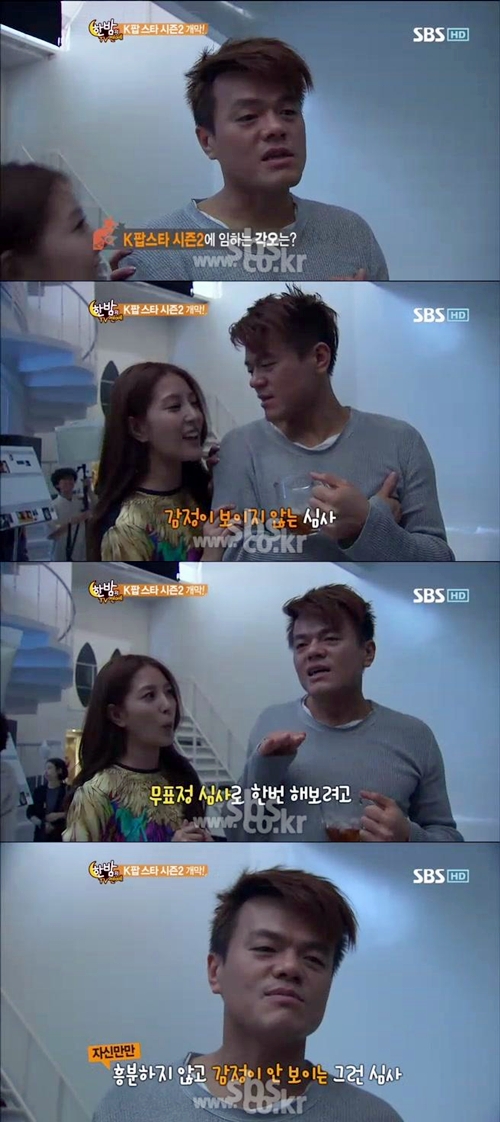 ⓒSBS '한밤의 TV연예' 방송 영상 캡쳐