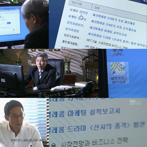 ⓒSBS '유령' 방송화면