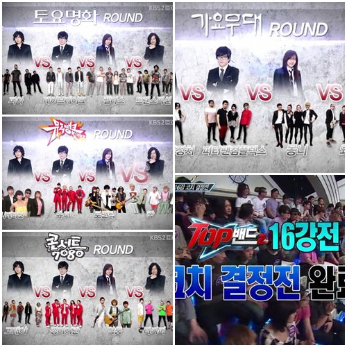 ⓒ사진=톱밴드 캡쳐