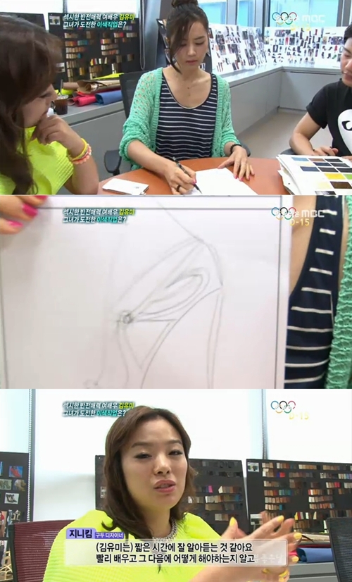 ⓒMBC '기분좋은 날' 방송 영상 캡쳐