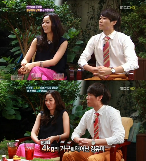 ⓒMBC '기분좋은 날' 방송 영상 캡쳐