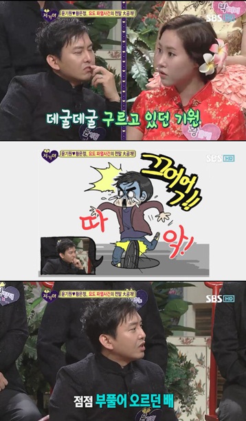 ⓒSBS 스타 부부쇼 '자기야'