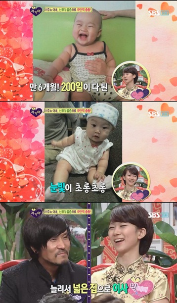 ⓒSBS 스타부부쇼 '자기야'