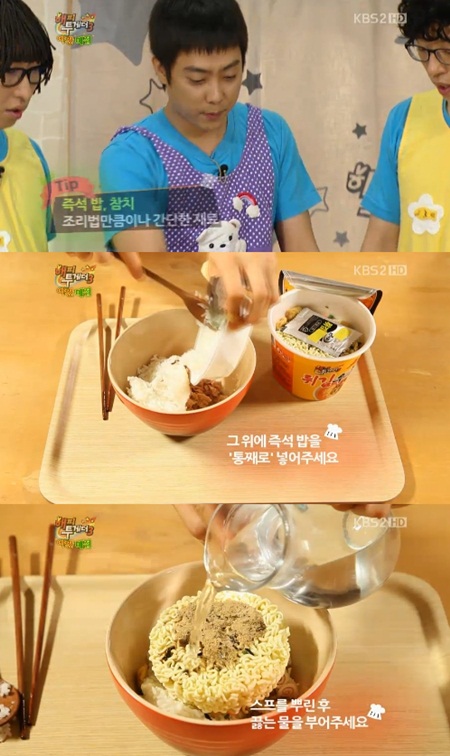 ⓒ화면캡처=KBS2 '해피투게더3'