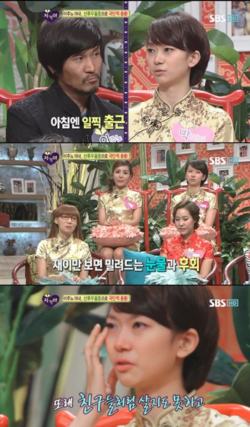 ⓒSBS 스타 부부쇼 '자기야'