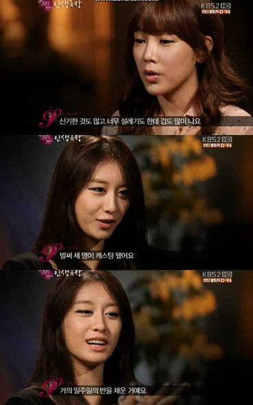 ⓒKBS 2TV '스타인생극장'