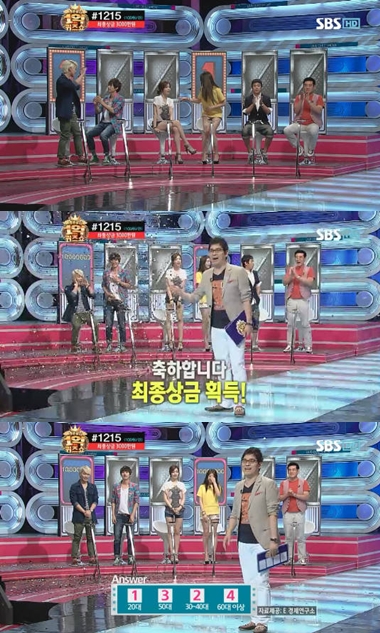 ⓒSBS '1억퀴즈쇼'