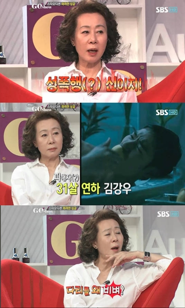 ⓒSBS 토크쇼 '고쇼'(GO Show)