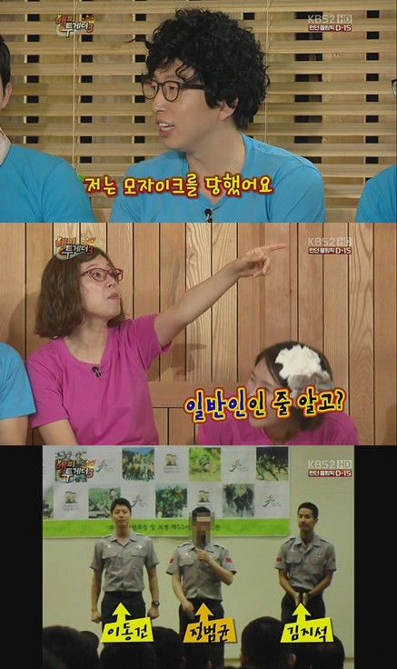 <화면캡처=KBS2 '해피투게더3'>