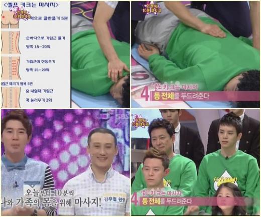 <방송캡처=SBS '스타킹'>