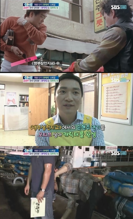 ⓒ화면캡처=SBS '좋은아침'