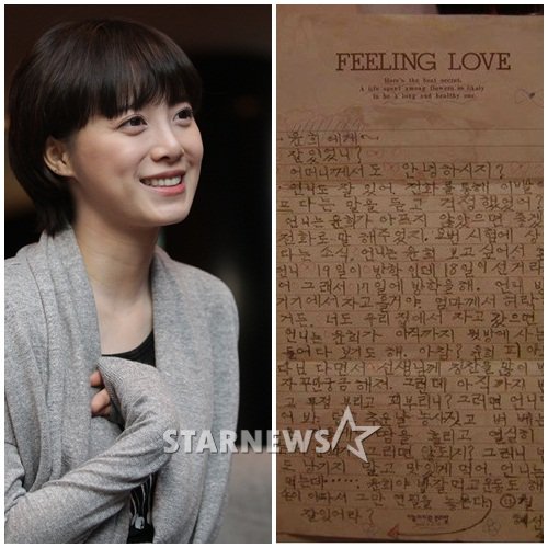 구혜선(왼쪽) ⓒ이기범 기자 - 구혜선이 트위터에 공개한 20년 전 작성된 손편지