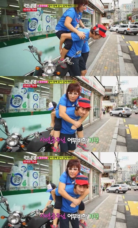 ⓒ화면캡처=SBS '런닝맨'