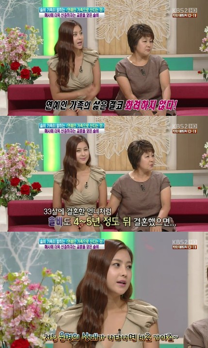 <화면캡처=KBS2 '여유만만'>