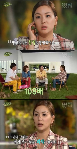 ⓒSBS '힐링캠프, 기쁘지 아니한가'