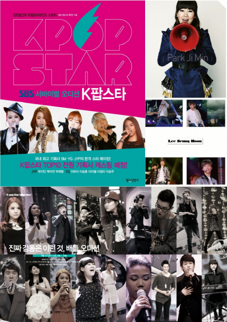 ⓒ제공=SBS