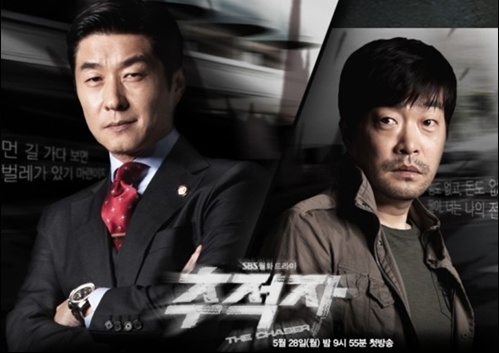 <사진출처=SBS '추적자' 홈페이지>