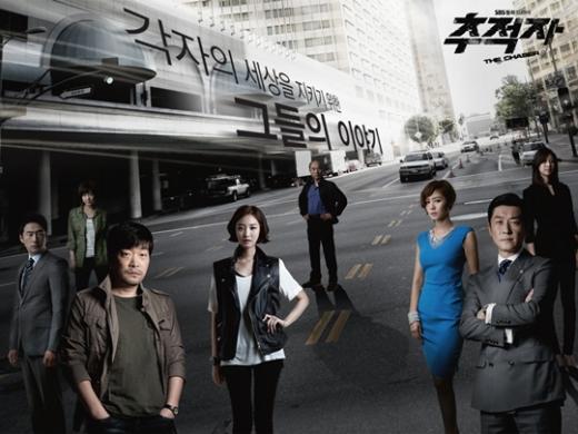 <사진출처=SBS '추적자' 홈페이지>