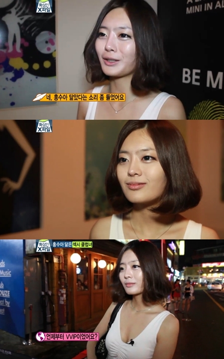 ⓒ화면캡처=tvN '화성인 X-파일'