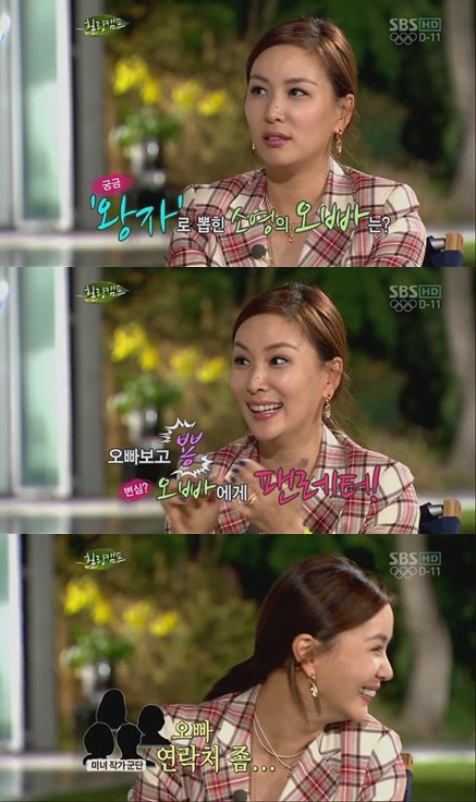 <화면캡처=SBS '힐링캠프'>