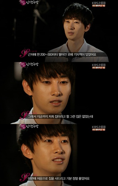 ⓒKBS 2TV '스타인생극장' 