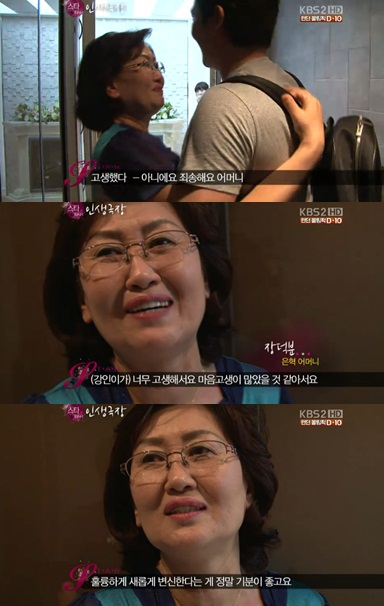 ⓒ KBS 2TV '스타인생극장'
