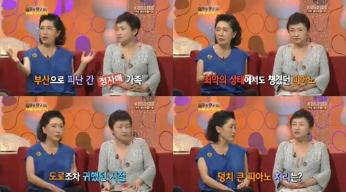 ⓒKBS 2TV '승승장구' 방송 영상 캡쳐