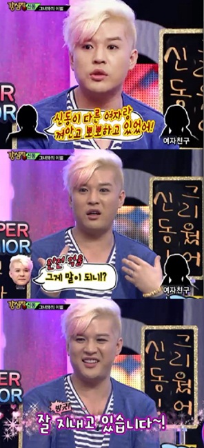 ⓒSBS '강심장