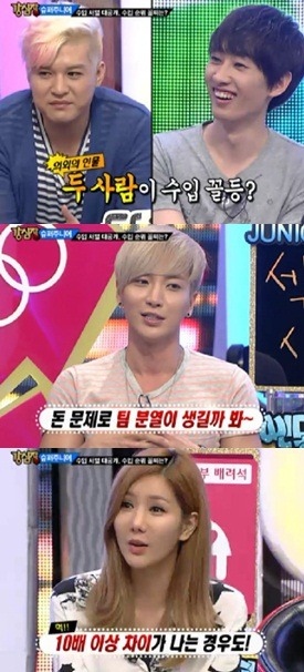 SBS '강심장' 방송화면 
