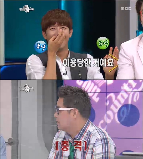 ⓒMBC '황금어장-라디오 스타' 방송 영상 캡쳐
