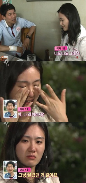 ⓒSBS '짝' 방송화면