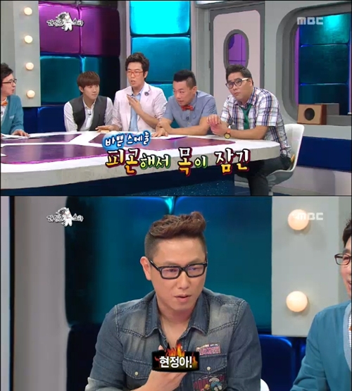 ⓒMBC '황금어장-라디오스타' 방송화면