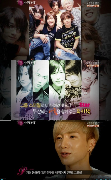 ⓒKBS 2TV '스타인생극장'