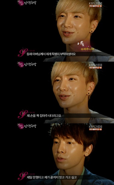 ⓒKBS 2TV '스타인생극장'