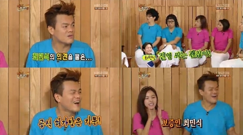 ⓒKBS 2TV '해피투게더3' 방송 영상 캡쳐