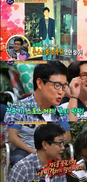 ⓒSBS 스타부부쇼 '자기야'