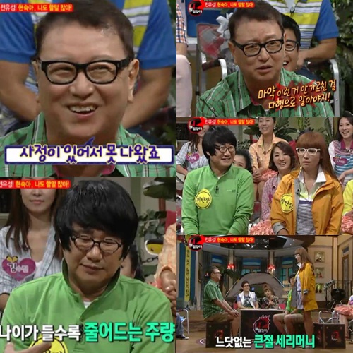 ⓒSBS '스타부부쇼-자기야' 방송화면