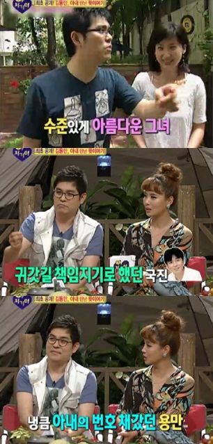 ⓒSBS 스타부부쇼 '자기야'