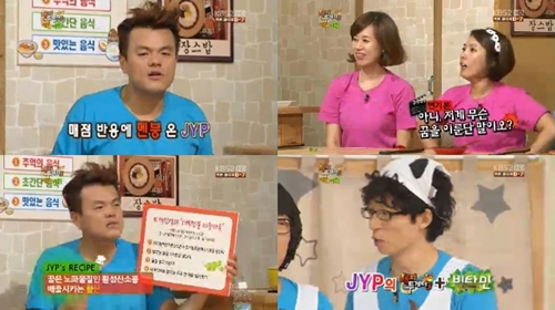 ⓒKBS 2TV '해피투게더3' 방송 영상 캡쳐