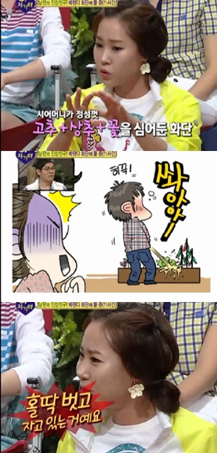 ⓒ SBS '자기야'