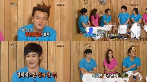 <사진=KBS 2TV '해피투게더3' 방송화면 캡처>