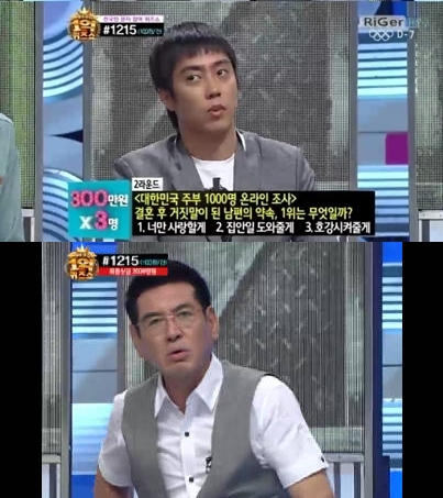 ⓒSBS '1억퀴즈쇼'