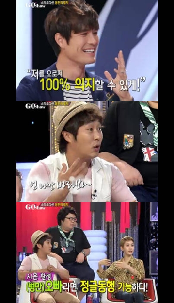 ⓒSBS '고쇼(GO Show)'