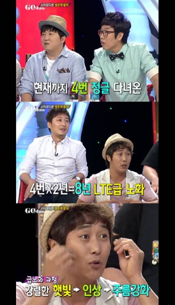 ⓒSBS '고쇼(GO Show)'
